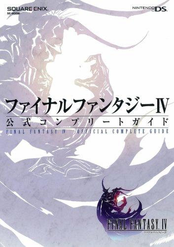 Final Fantasy IV Official Complete Guide [Nintendo DS Version] (SE-MOOK)