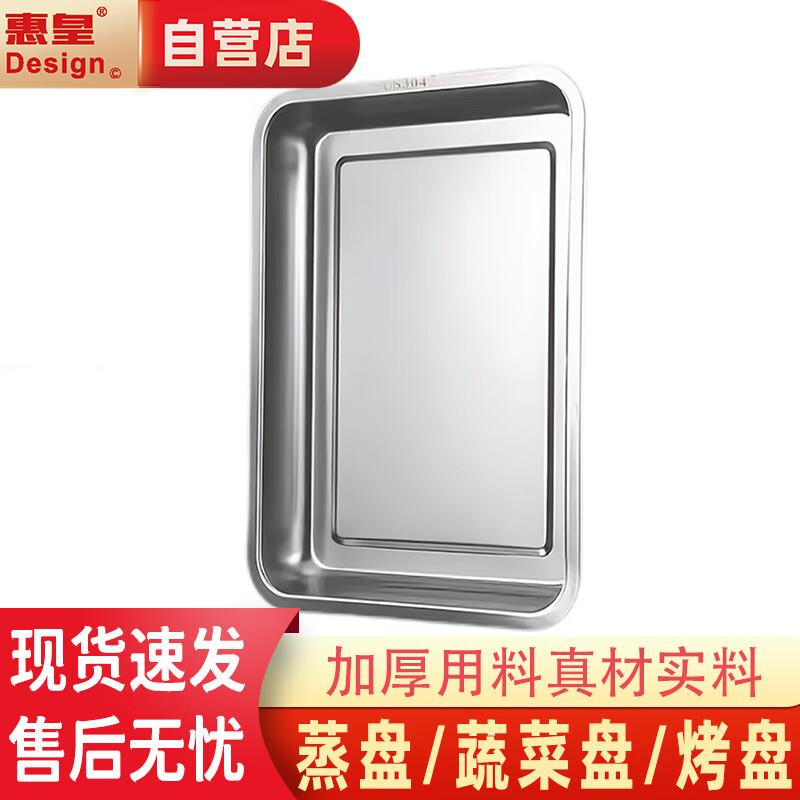 304 Stainless Steel Rectangular Food Tray