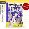 The Wolf Who Picked Up Comic Book Volume 1 by MAO Youth Literature Boys Romance Love Manga Fiction Books