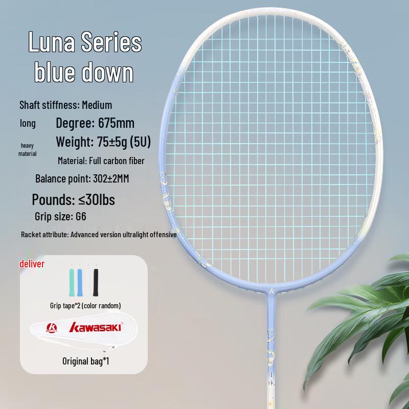 Бадминтонная ракетка Kawasaki Tsukigami 5U Ультралегкая Полностью Углеродная 18 lbs