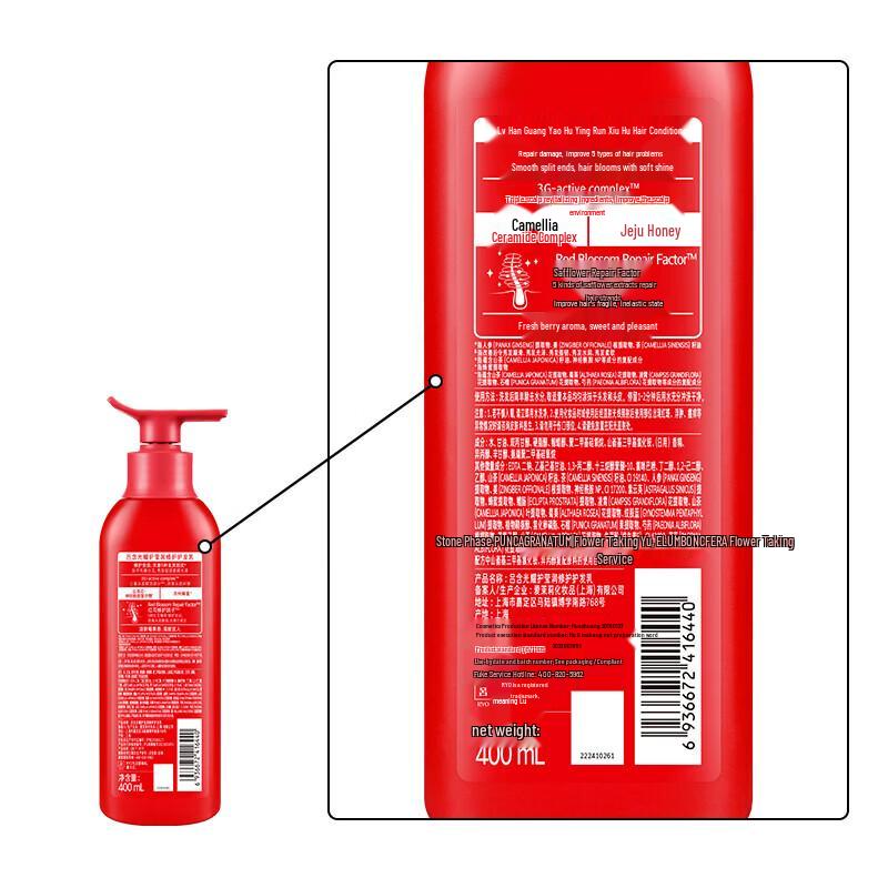 Ryo Damage Care & Nourishing Conditioner