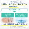 Cure Medicated External Use Gel White Clear 200g
