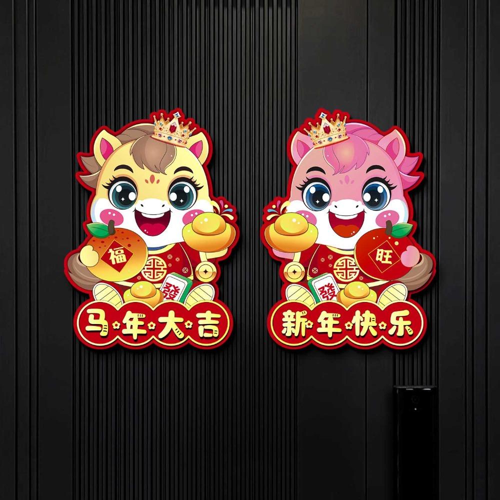 Good Lucky Horse Year Spring Festival Decoration Fu Character 3D Door Banner Cartoon Horse Door Sticker 2026 Spring Festival