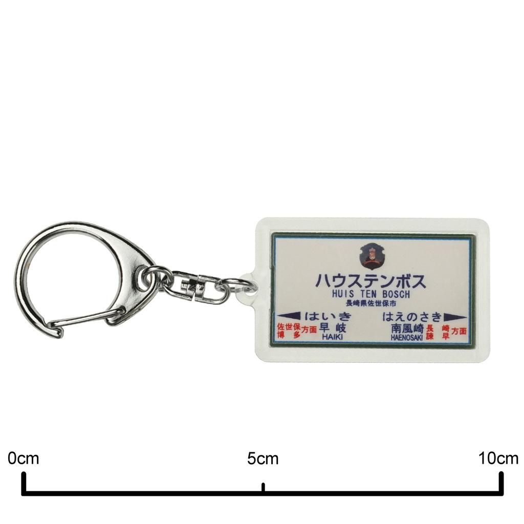 JR Kyushu Linea Omura Portachiavi Treno Merchandising "Huis Bosch"