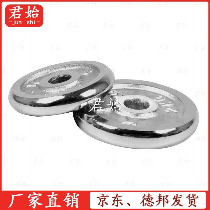 Electroplated Barbell Weight Plate