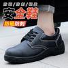 Summer breathable safety shoes men with steel plate waterproof, smash-proof and puncture-proof construction site work shoes wear-resistant cowhide