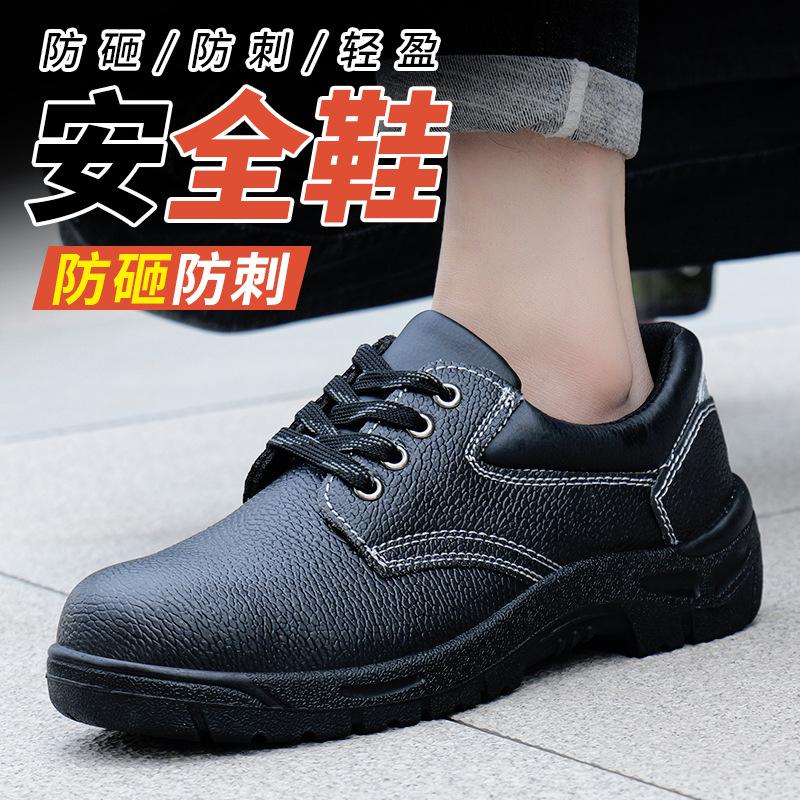 Summer breathable safety shoes men with steel plate waterproof, smash-proof and puncture-proof construction site work shoes wear-resistant cowhide