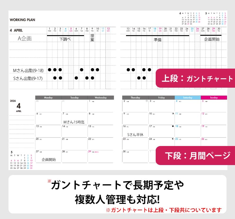 4D-A5-Round-Rr 2026 A5 Daily & Monthly Separate Diary April Start Rouge Red