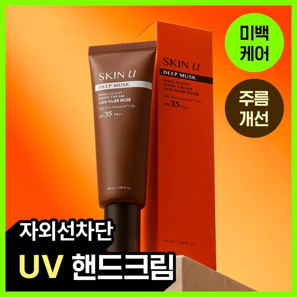 Skin U Inno-Scent Deep Musk Hand Cream SPF35 PA++ 50ml