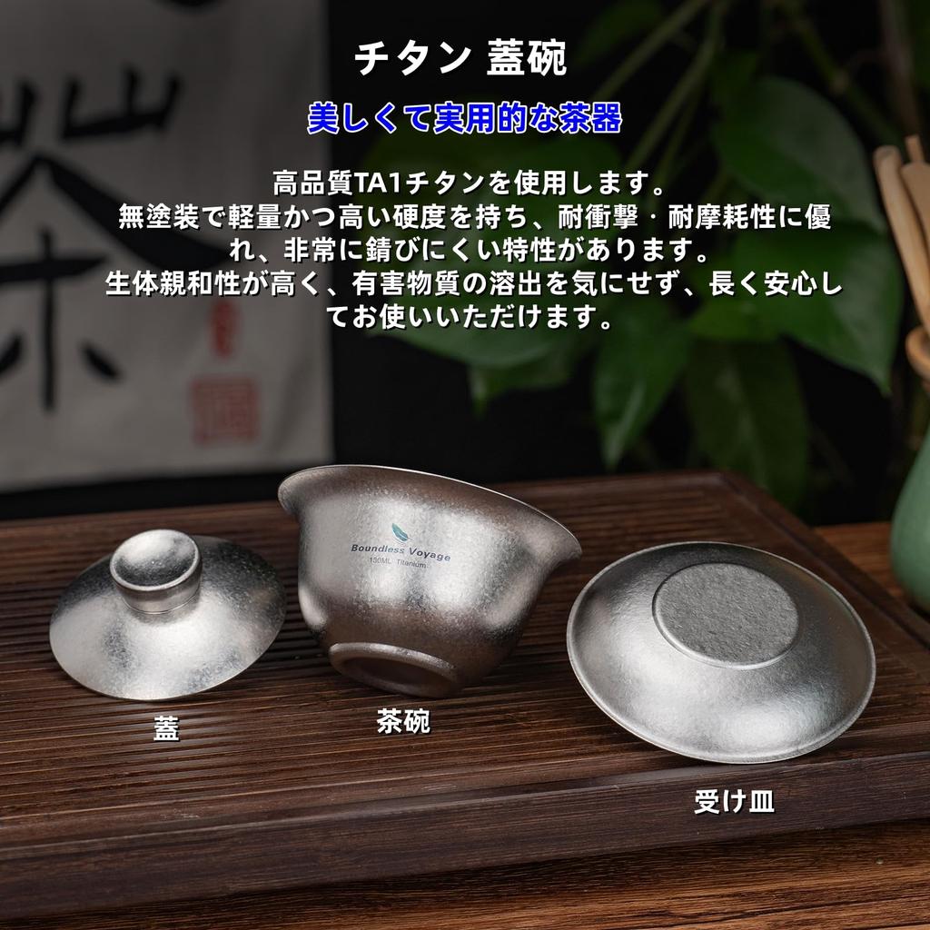 Boundless Voyage Titanium Gaiwan 130ml Chinese Portable Tea Set for with Storage Crystal Silver Ti3144D Double-Walled Teacup, Heat-Resistant,