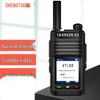 ShengTu 5000KM Long-Range Public Network Walkie-Talkie (CN version)