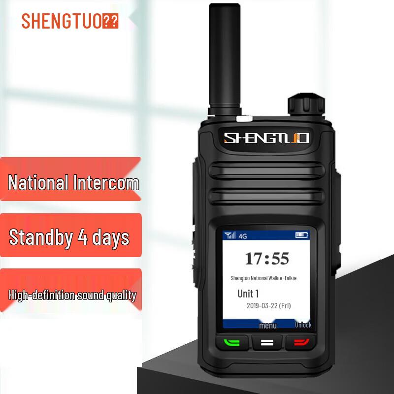 ShengTu 5000KM Long-Range Public Network Walkie-Talkie (CN version)