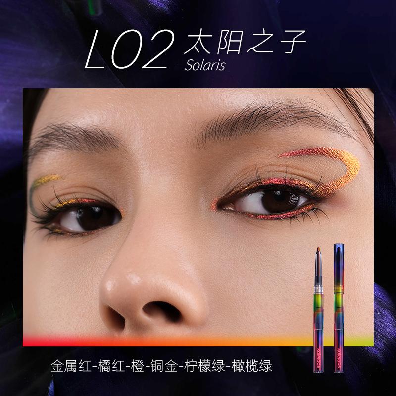 Kaleidos Eyeliner Gel Pencil Waterproof Chameleon Colour Long Wear Glitter Metallic Waterproof Eye Pen High Pigment Eyeshadow