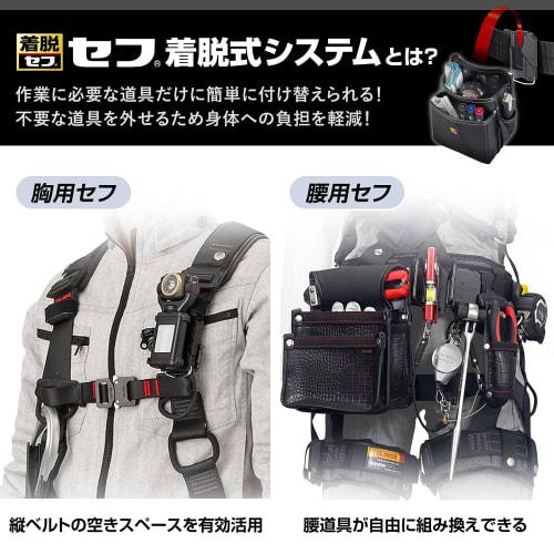 Tajima Safe System Safe Retrofit Holder, Upper and Lower, Dual-Connected, Saves Space Around the Waist, Easily Accessible for Easy Access to Tools and