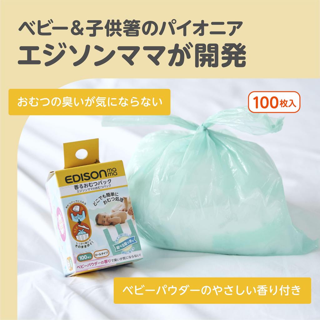 EDISONmama Scented Diaper Diaper Pail Diaper Disposal Roll Holds 4 Newborn Baby Powder with Handle Pack, 100-Count, & Refill, Bag, Type, Diapers,