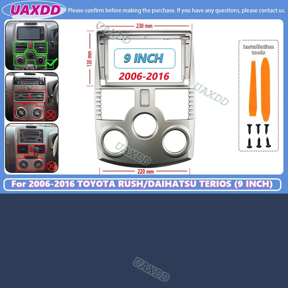 Car Android navigation frame For 2006-2016 Toyota Rush Daihatsu Terios 9INCH 2 Din Interior stereo radio adapter fascia cable CD