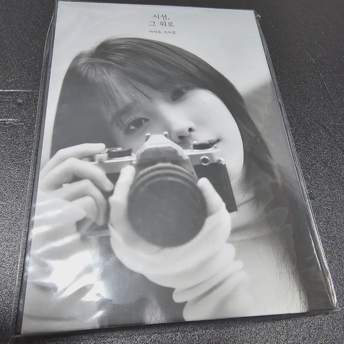 

IU Лирическая книга