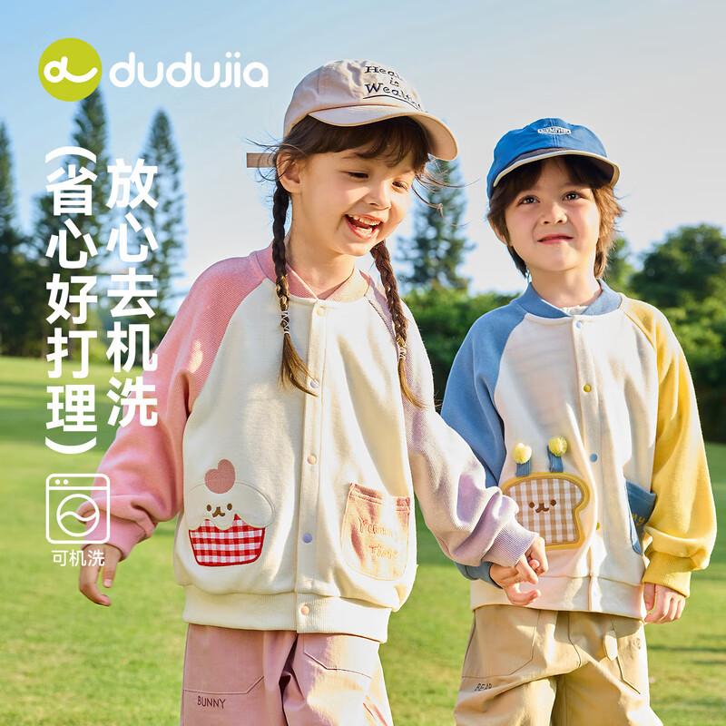 Kids  Cartoon Spring Cardigan Jacket 120