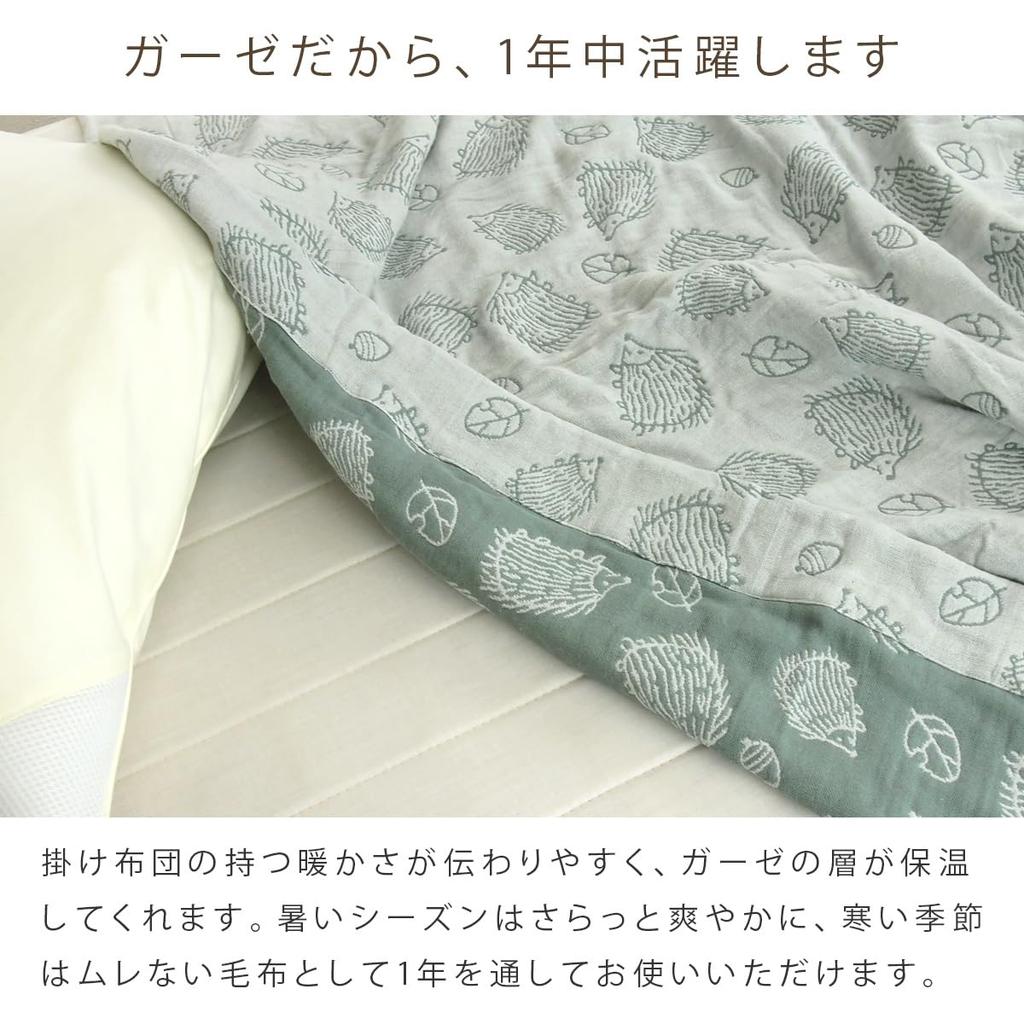Riveer Gauze Hedgehog Summer Machine Washable Blanket, Single, Triple-Ply Gauze, Print, 100% Cotton, Blanket, Lightweight, Year-Round Comfort, (Blue)
