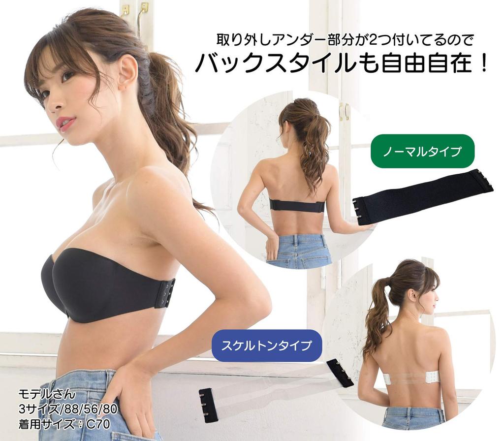 Smile LaLa Black B75 Seamless Strapless Bra Top Dress Bra with Backless High Plus Full Suitable for Kimono and Floral Extra Women's Back, Underwear,