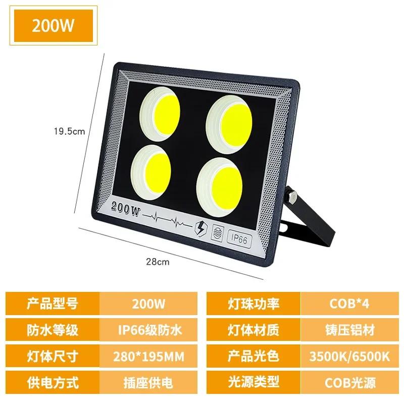 New Outdoor IP66Waterproof 800W LED Floodlight Outdoor Lighting Socket Powered Lighting Multi-power Die-cast Aluminum Floodlight
