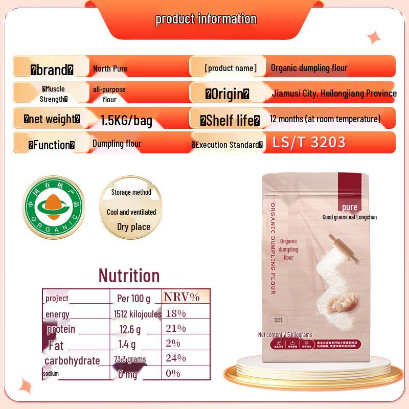 Beichun Organic Flours