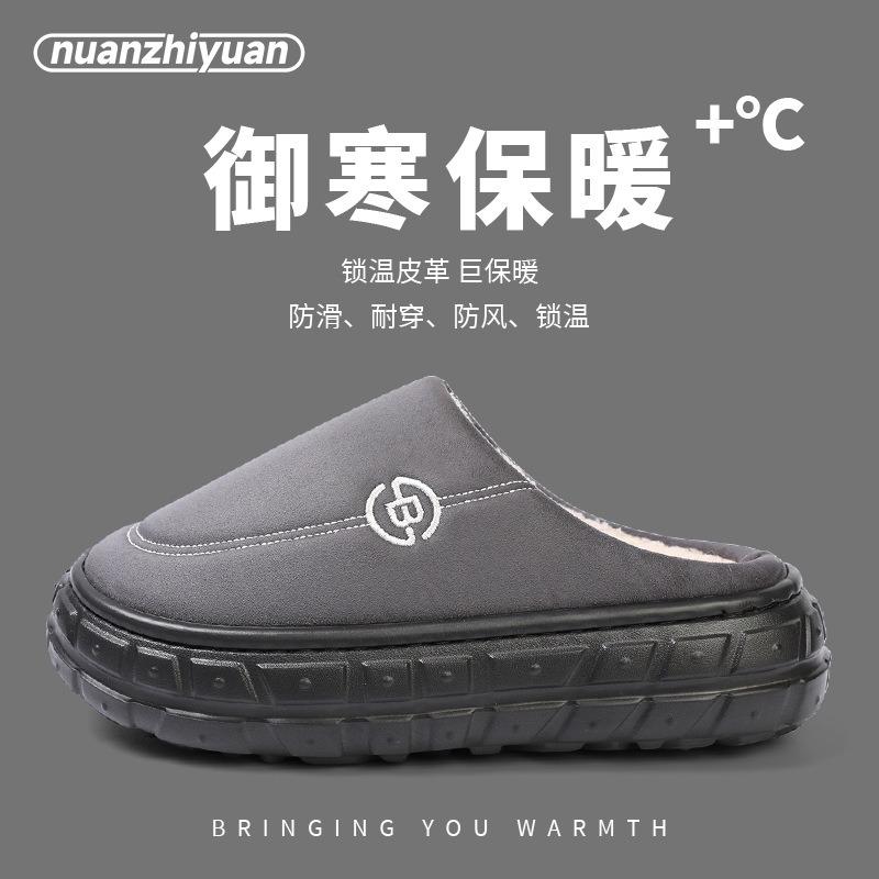 

Warm edge Cixi cotton slippers men s autumn and winter new thick bottom warm non-slip velvet couple cotton mop 42-43 (suitable for 41-42 feet)