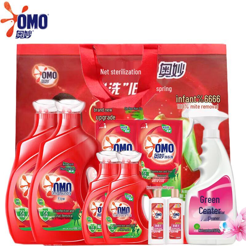 OMO Deep Clean Antibacterial & Mite Removal Laundry Detergent Gift Set