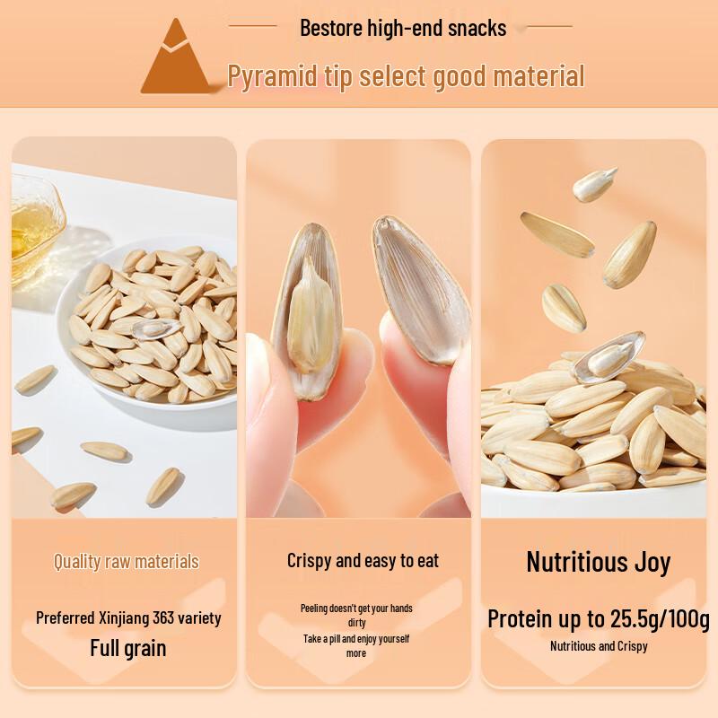 Liangpin Puzi Peeled Melon Seeds