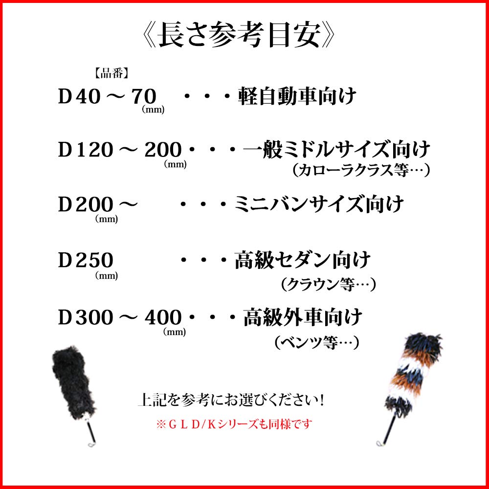 Ishidukaumou Feather Premium Ostrich Made In 95cm 6000 for Large and Vehicles Duster, Feathers, Japan, Long, No. (20060) D60, Cars, Medium-Sized