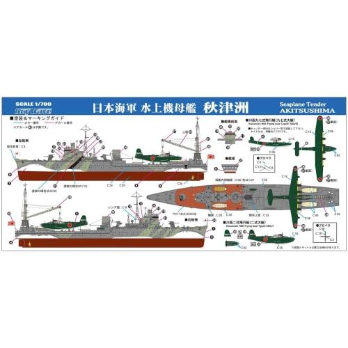 Pit Road 1/700 Skywave Series Japanese Navy Seaplane Tender Akitsushima Plastic Model W203