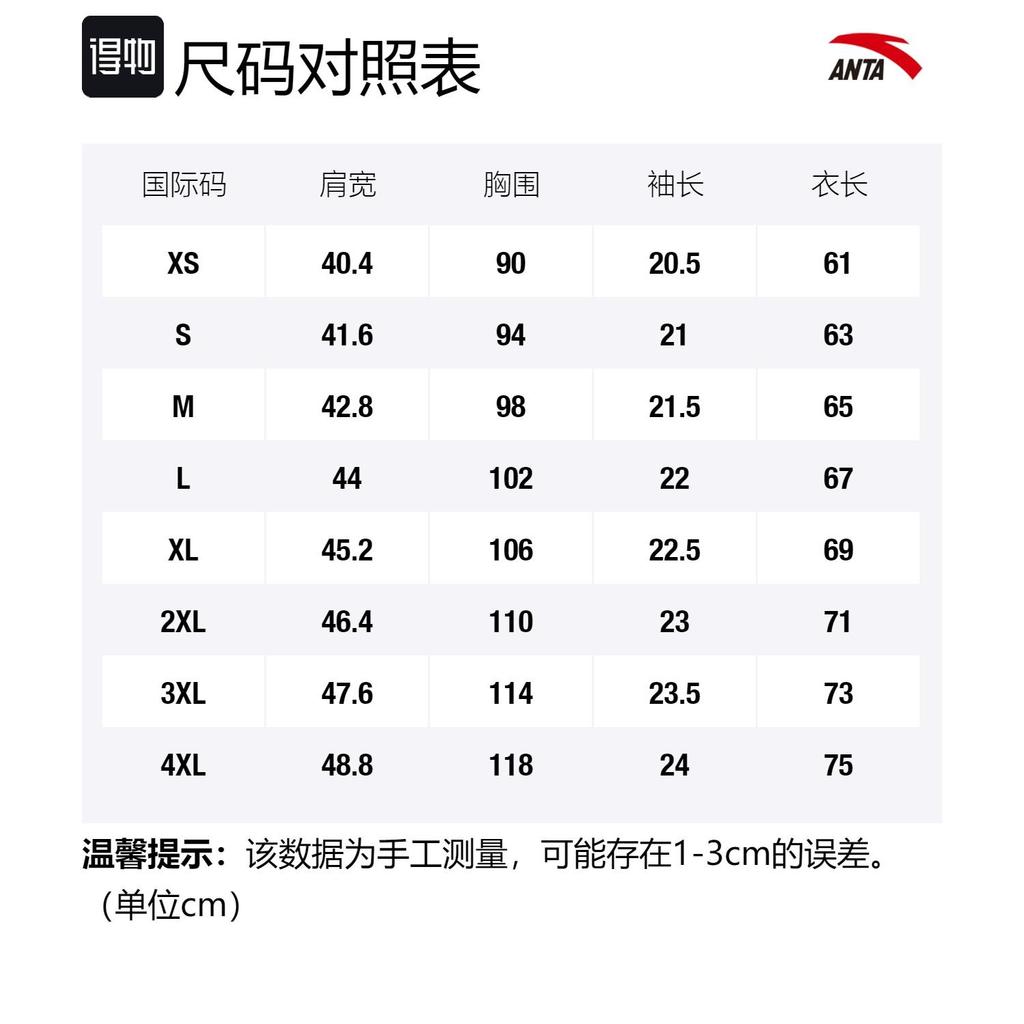 Anta Running Collection Running T Shirt Men's Bright Sky Gray 952325104H-1