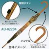 YouPower Wooden Jump Masterpiece Umbrella, Series Mucha's "Zodiac"