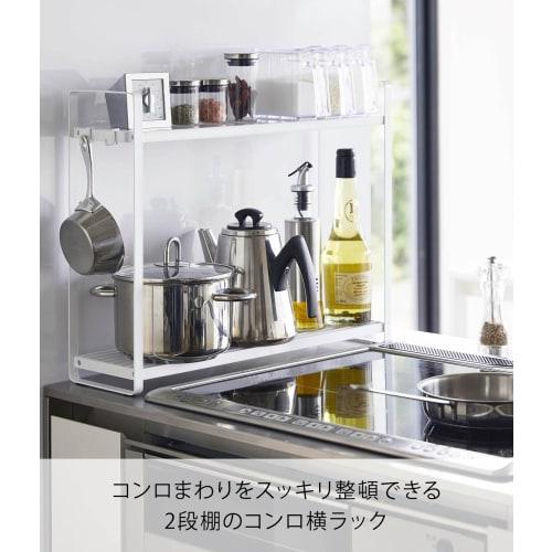 Yamazaki Stovetop Rack, 2-Tier, White, Approx. 51cm W X 14cm D X 40cm H, Tower Storage, Condiment Rack, Can Also Hold Pots and Oil, with Hooks, 5150