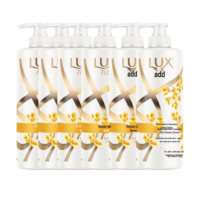 Lux Golden Osmanthus Fragrance Shampoo