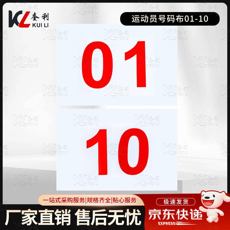 Kuili Athlete Race Bibs