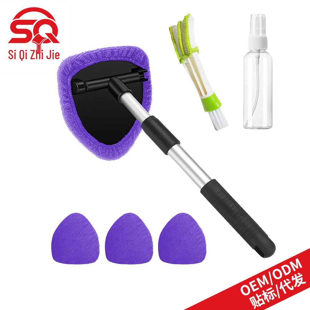 Telescopic Car Windshield Defogger & Glass Cleaning Set with Ultra-fine Fiber Cloth & Scraper
