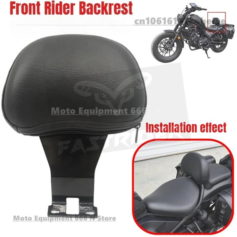 Small / Large Front Rider Backrest Sissy Bar for REBEL CM CMX 300 500 CMX300 CMX500 2017/ 2018 2019/ 2020 /2021 /2022