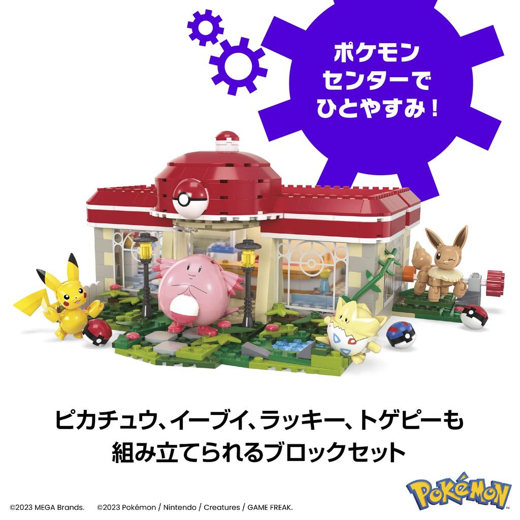 MEGA Pokémon Abenteuerwelt: Glück und das Pokémon-Wald-Center - Set mit Pikachu, Evoli und Togepi - [648-teiliges Baustein-Set] [Ab 8 Jahren