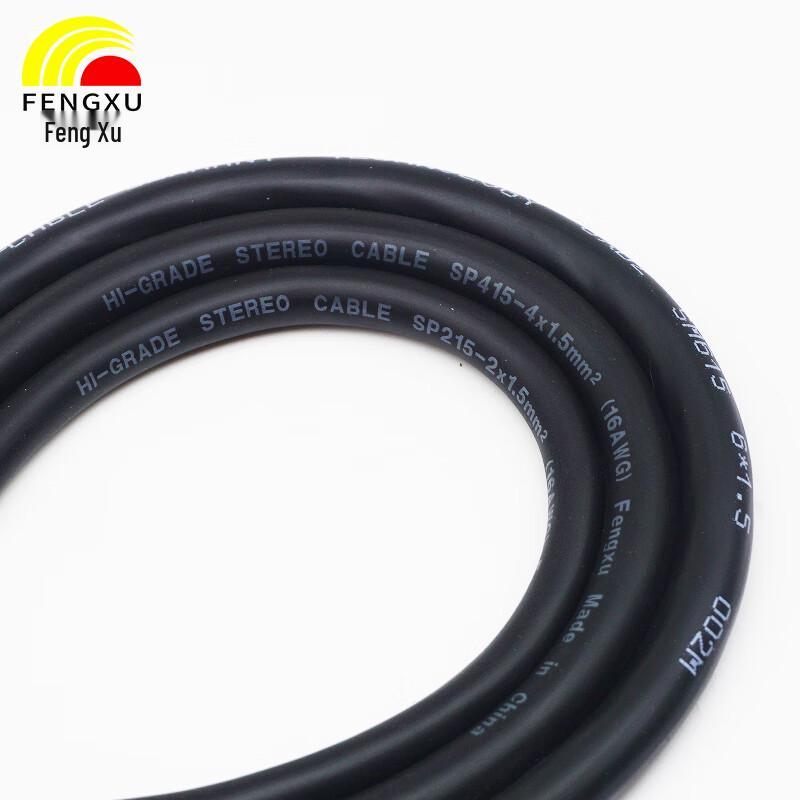 Outdoor Waterproof Stage Speaker Cable