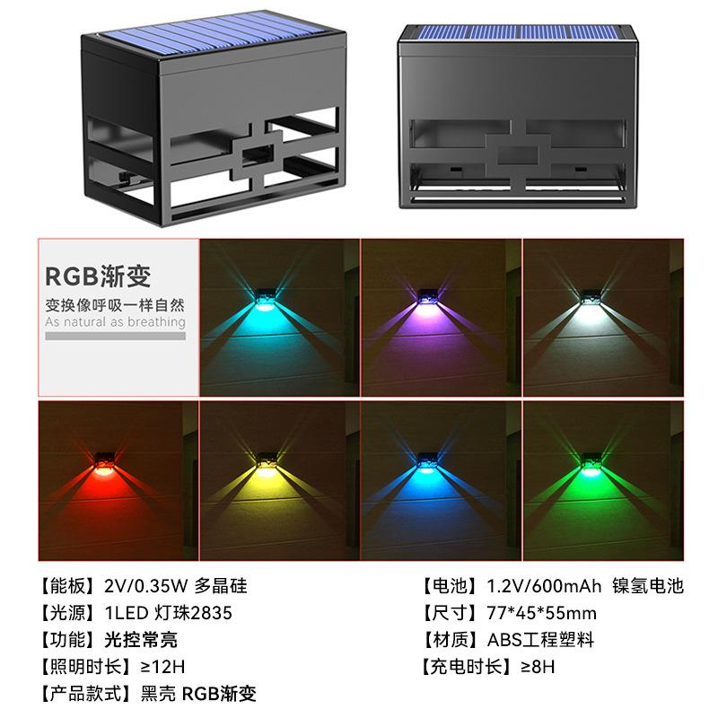 

Солнечный настенный светильник, уличный водонепроницаемый светильник для ступенек в саду, уличный водонепроницаемый настенный светильник для мытья посуды, украшение двора, ландшафтный дизайн SL-903A【RGB】