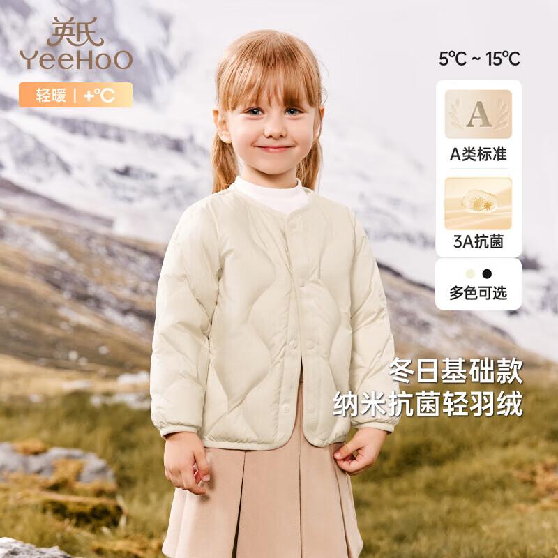 YEEHOO Kids Lightweight Down Jacket 130CM