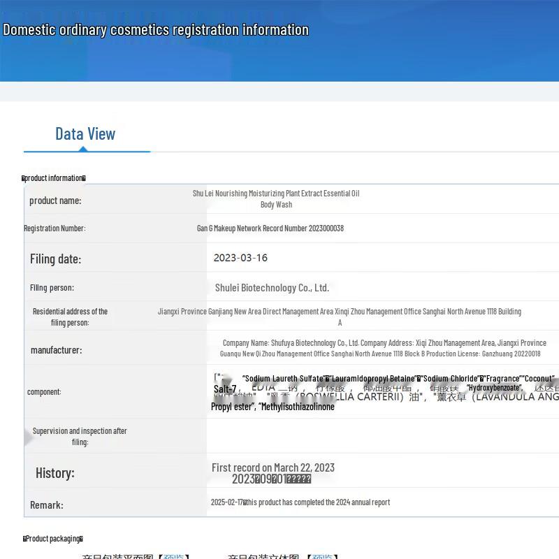 Shulei Camellia Nourishing Repair Shampoo