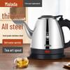 Malata Long Spout Electric Kettle – Automatic Shut-Off, Anti-Dry Protection, Ideal for Tea Brewing.
