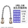 1-Ton Double Grab Hook Lifting Chain Sling