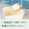 Wahei Freiz Made In Japan Ice Cream Disher Ice Disher #14 Stainless Steel Melon Soda Coffee Float Ajido AD-271