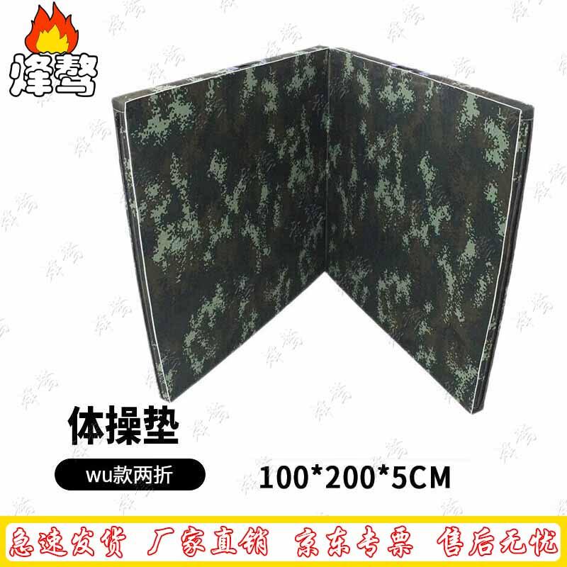 Fengao Multi-Functional Foldable Gymnastics Training Mat