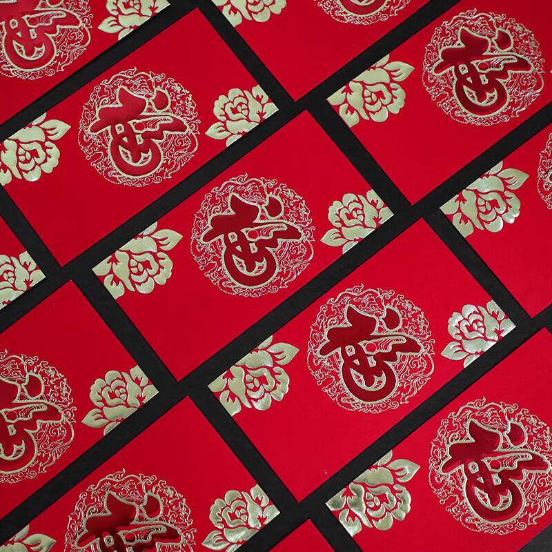 Modouyu Gold-Stamped Fu Lucky Red Envelopes