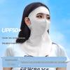 Sunshade Facekini: Full-Coverage UV Protection Mask for Women - Breathable Neck and Face Shield