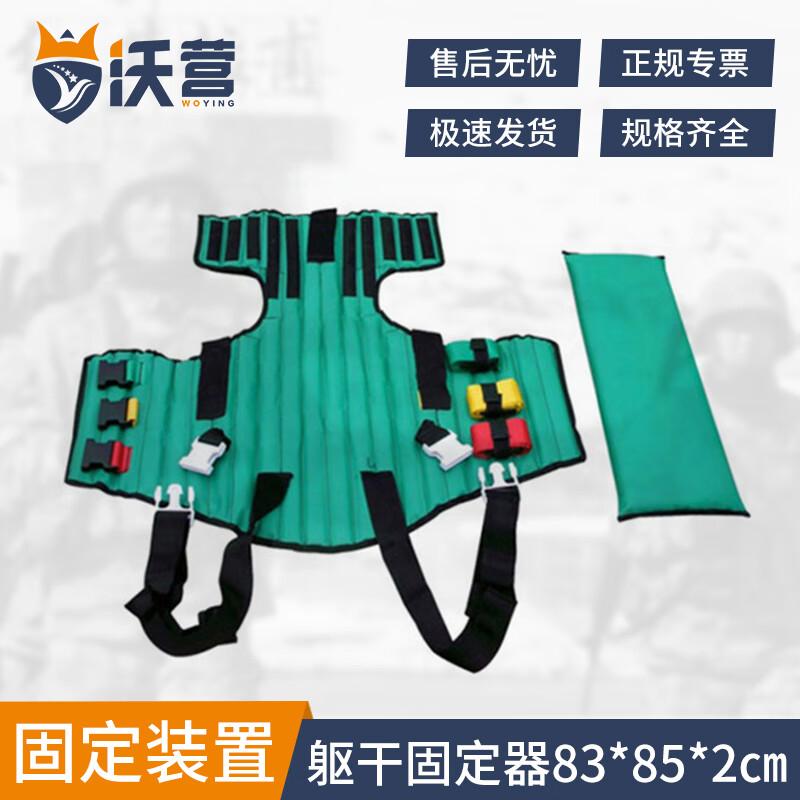 Woying Emergency Torso Immobilizer Splint